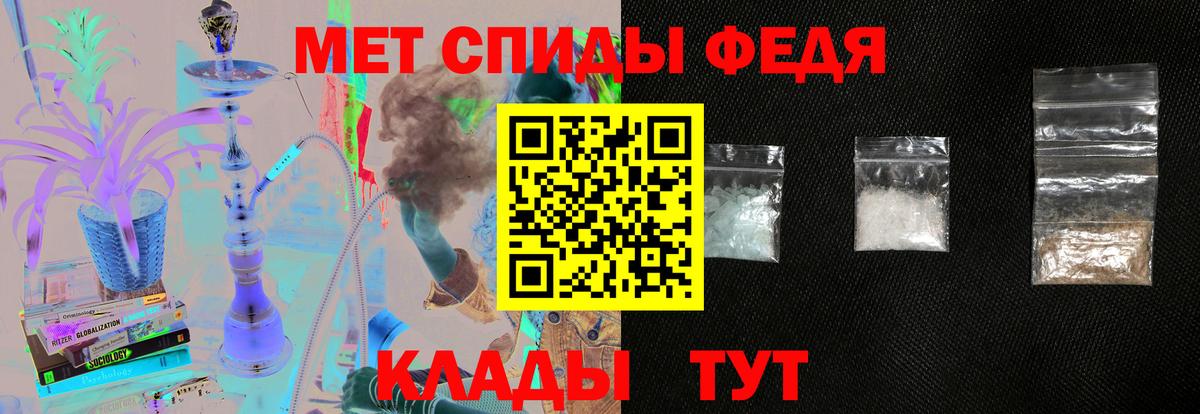 АМФ 97%  АМФЕТАМИН  Рославль  нарко площадка клад  Вход с VPN 