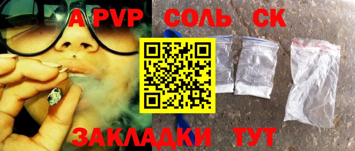A-PVP мука Рославль