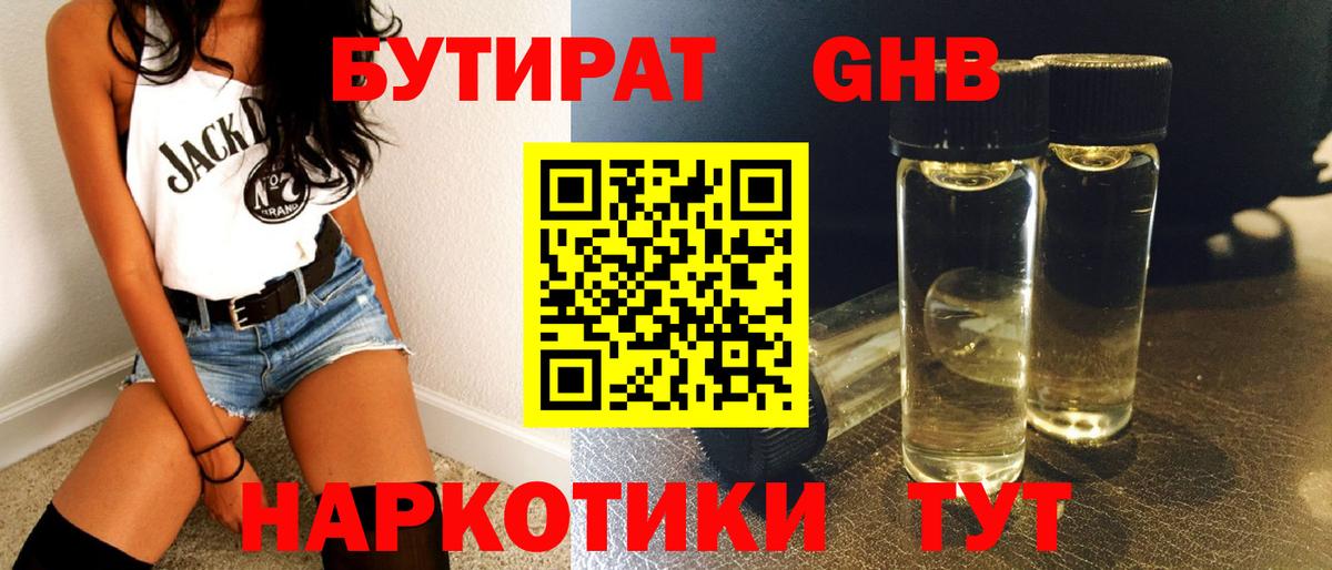 Рославль  Бутират оксана  Вход с VPN 