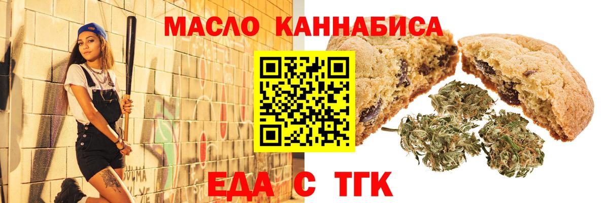 Рославль  Печенье с ТГК марихуана  Вход с VPN 