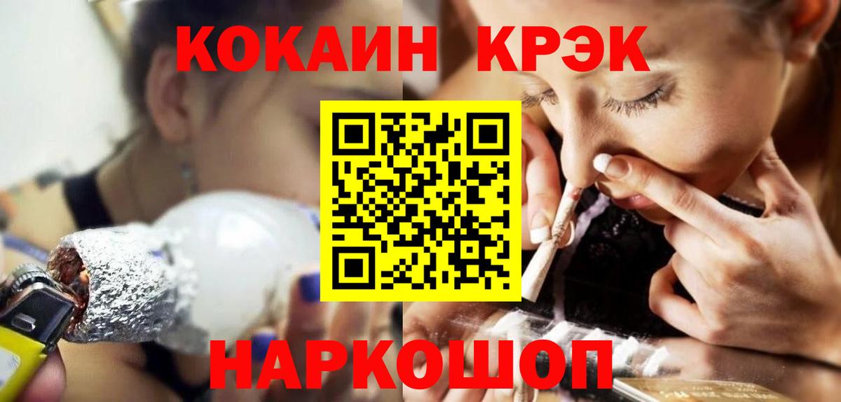 Рославль  Кокаин Перу  Вход с VPN  COCAIN  Cocaine 99% 