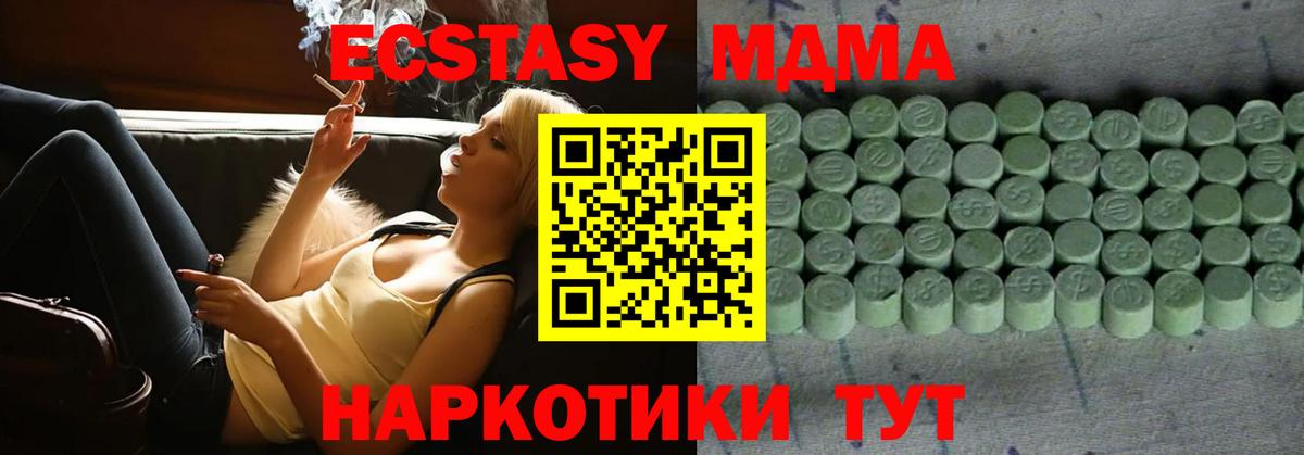 Ecstasy TESLA  Вход с VPN  ЭКСТАЗИ Philipp Plein  Экстази  Рославль 