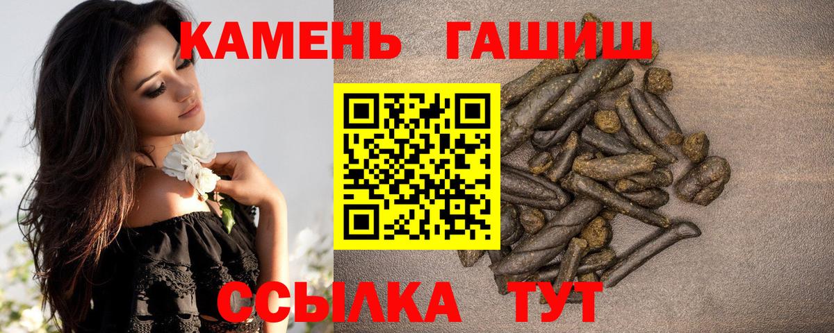 купить  цена  Гашиш гарик  ГАШ  ГАШИШ индика сатива  Вход с VPN  Рославль 