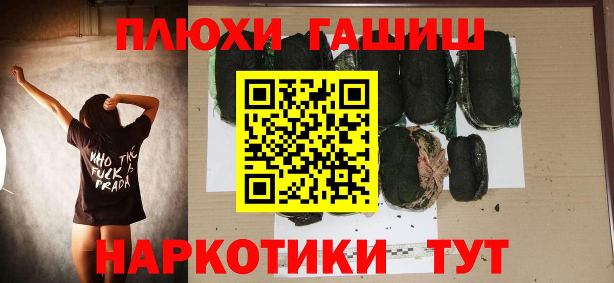 ГАШИШ hashish Рославль