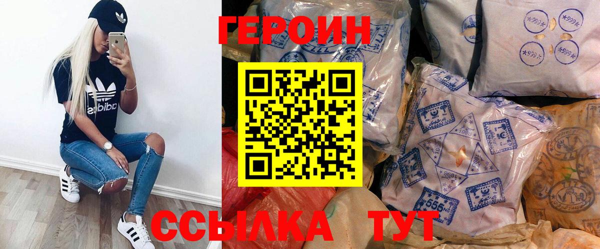 Рославль  Героин гречка  ГЕРОИН  Вход с VPN 