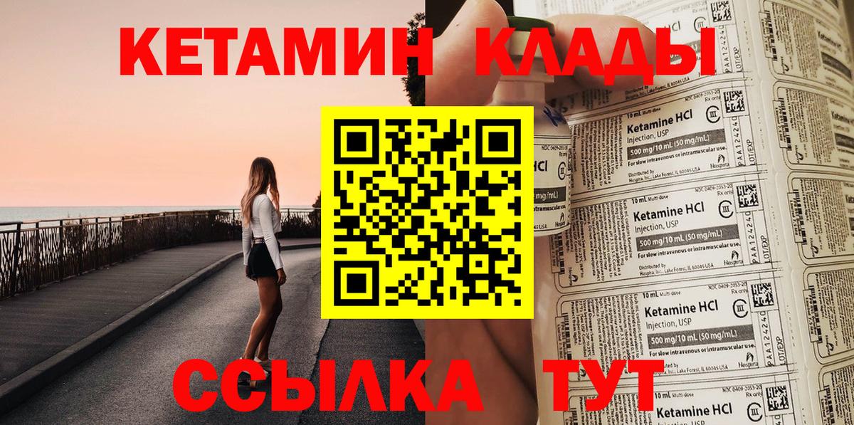 Кетамин ketamine  Вход с VPN  Рославль 