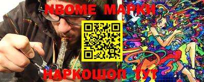 марки nbome Рыбинск