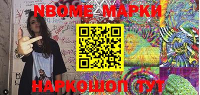 марки nbome Рыбинск