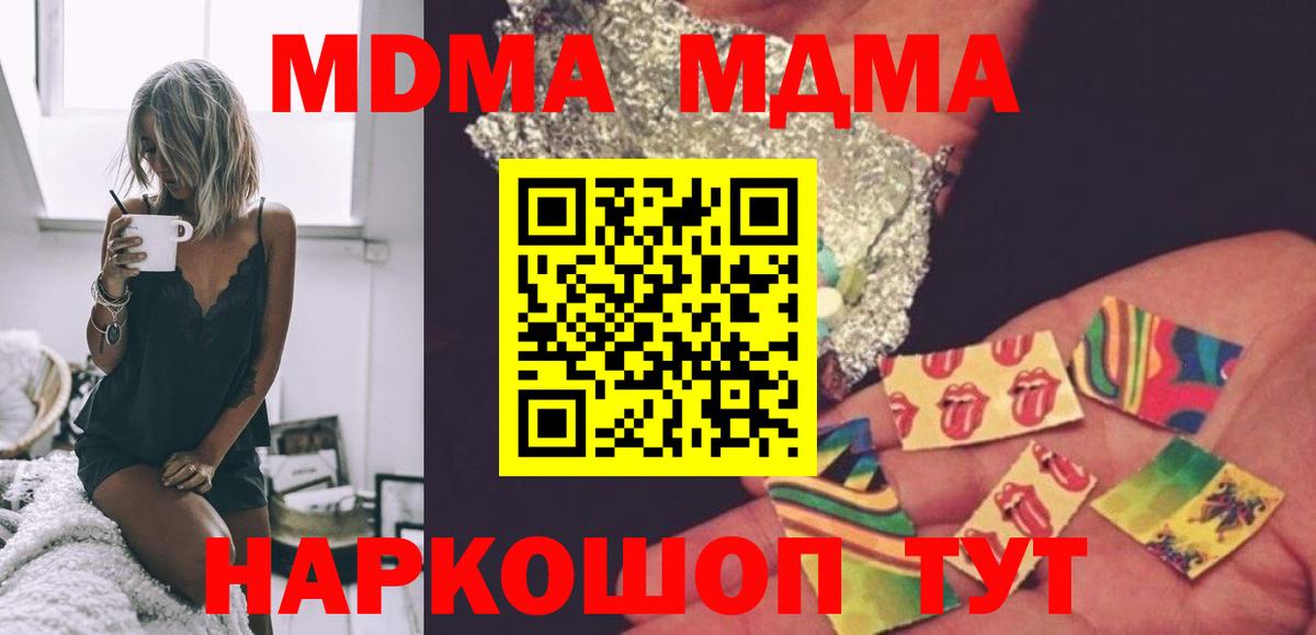 МДМА crystal Рославль