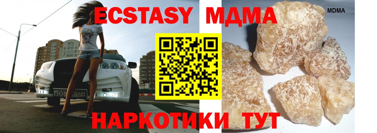 Рославль  MDMA VHQ  МДМА crystal  Вход с VPN 
