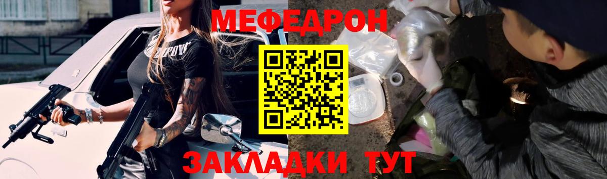 Меф mephedrone  Вход с VPN  где купить наркотик  Рославль  Меф мука  Мефедрон 