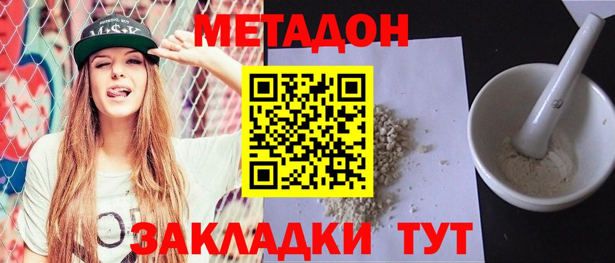 МЕТАДОН белоснежный  Метадон мёд  Вход с VPN  Рославль 
