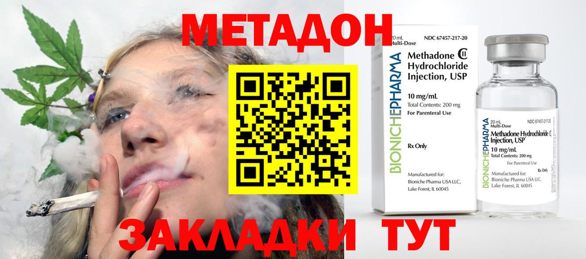 МЕТАДОН мёд Рославль