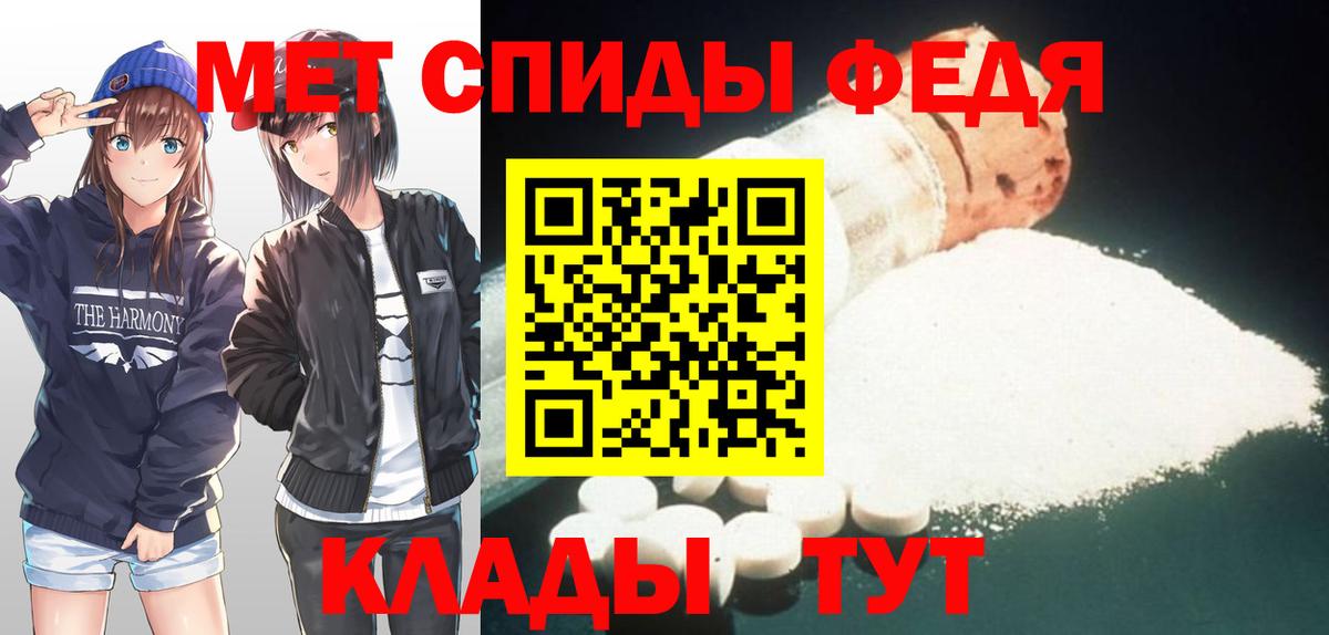 Первитин кристалл Рославль