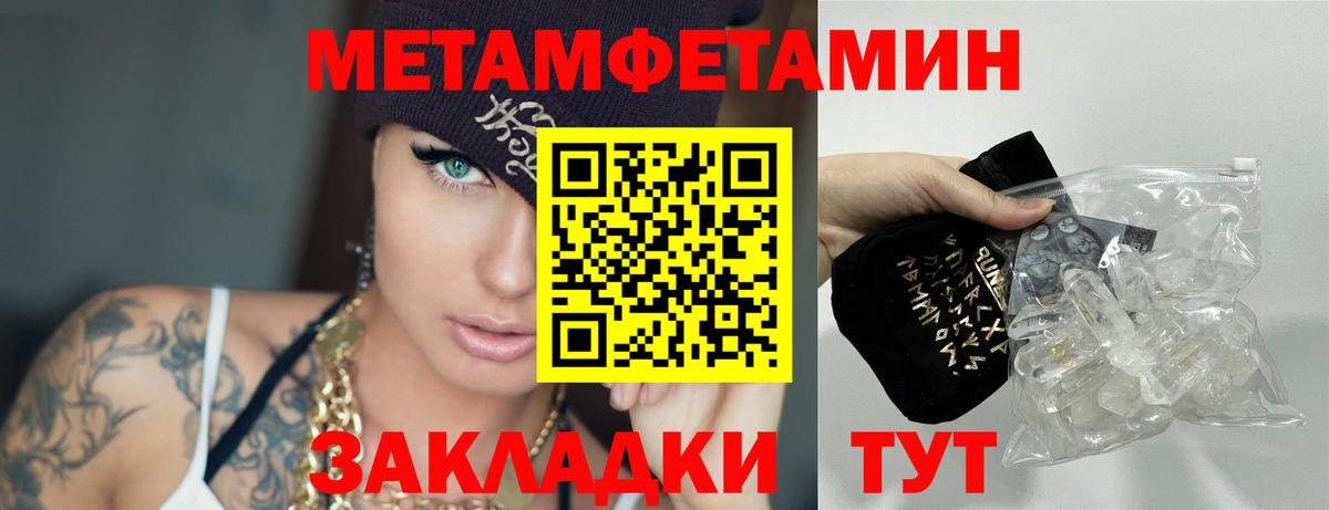 Рославль  Метамфетамин кристалл  Вход с VPN 