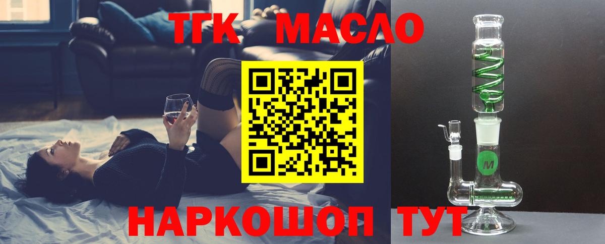 Рославль  Дистиллят ТГК гашишное масло  продажа наркотиков  ссылка на мегу ТОР  Дистиллят ТГК концентрат  Вход с VPN 